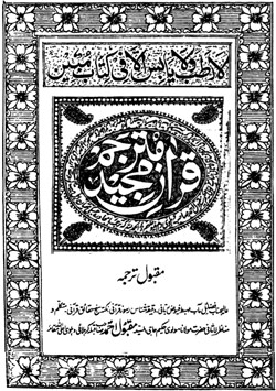 Maqbool Quran Majeed Tarjuna